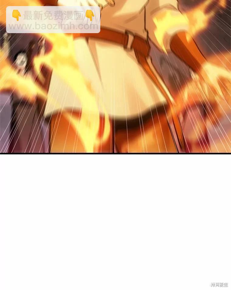 全知讀者視角 - 第240話(1/3) - 5