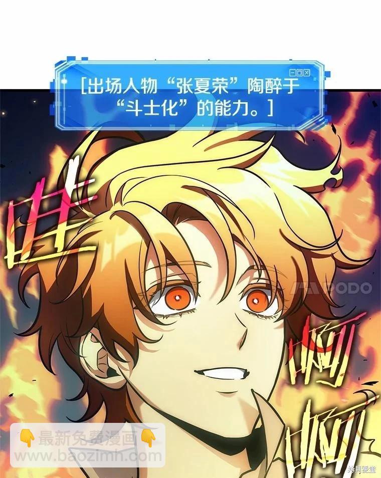 全知讀者視角 - 第240話(1/3) - 6