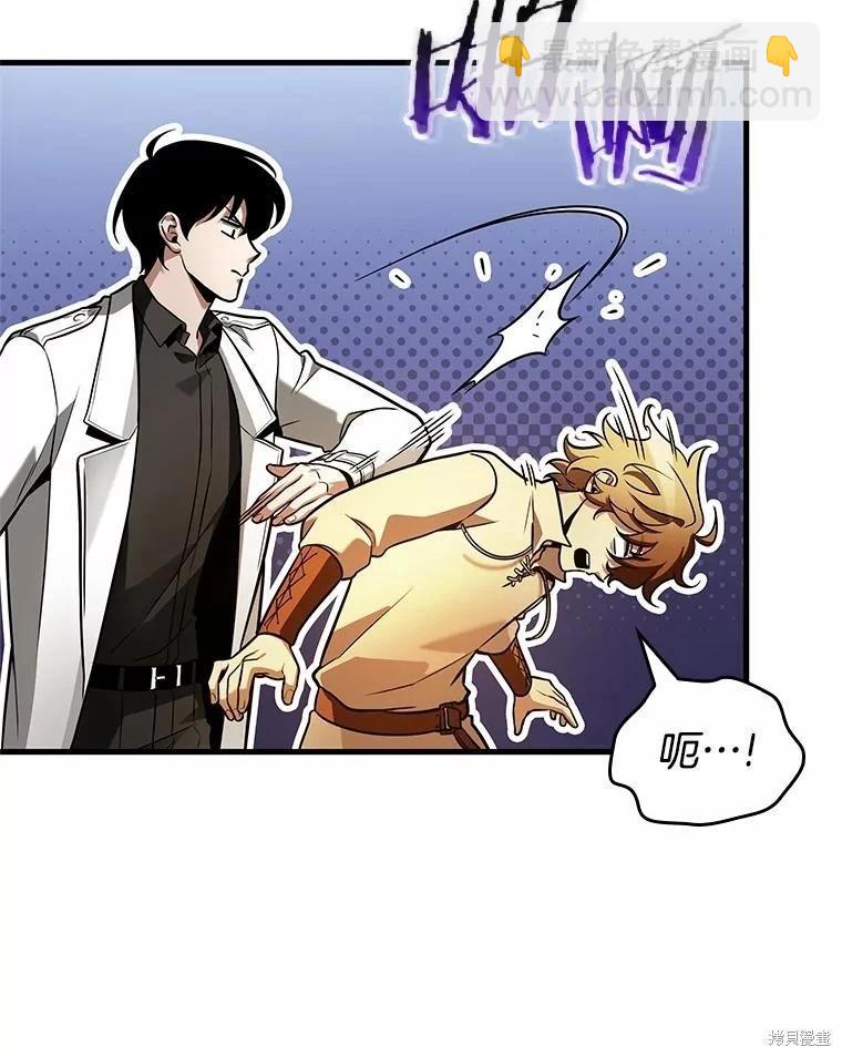 全知讀者視角 - 第240話(1/3) - 8