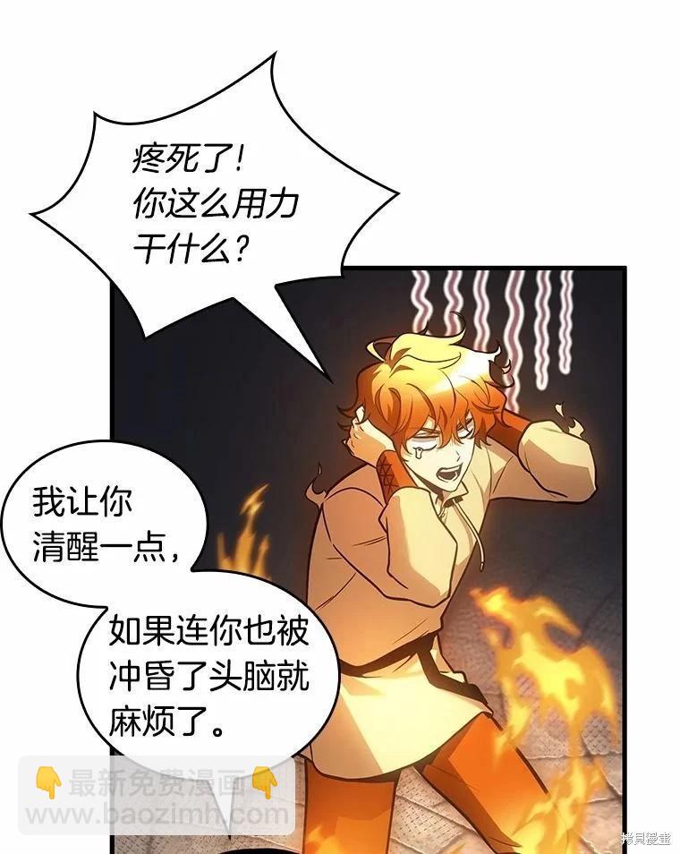 全知讀者視角 - 第240話(1/3) - 1