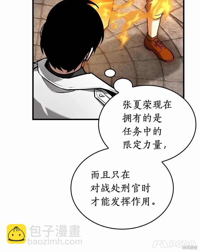 全知讀者視角 - 第240話(1/3) - 2