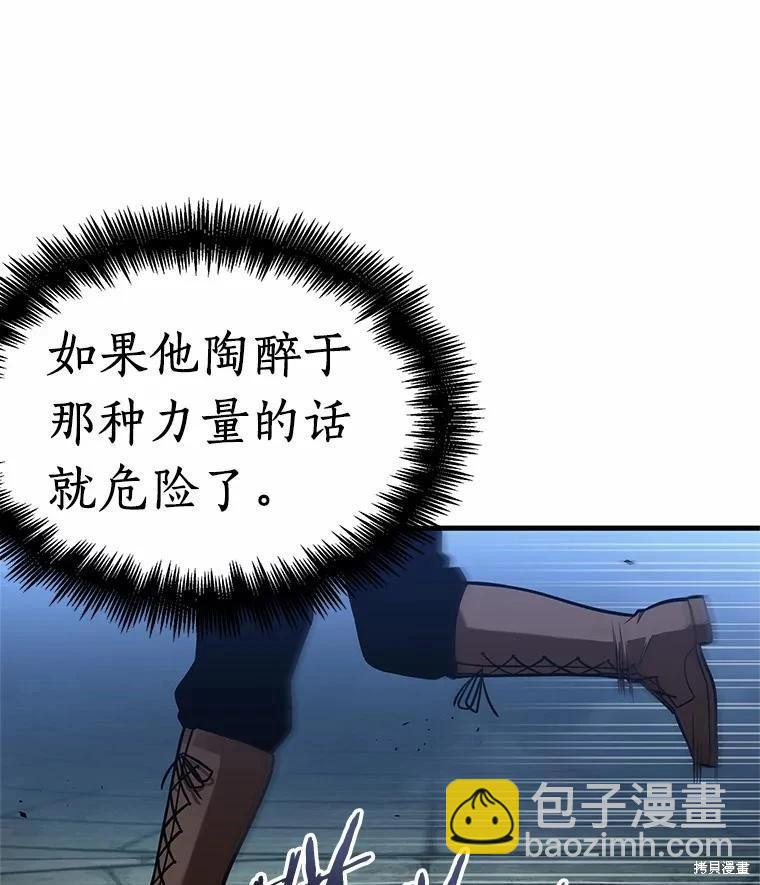 全知讀者視角 - 第240話(1/3) - 3