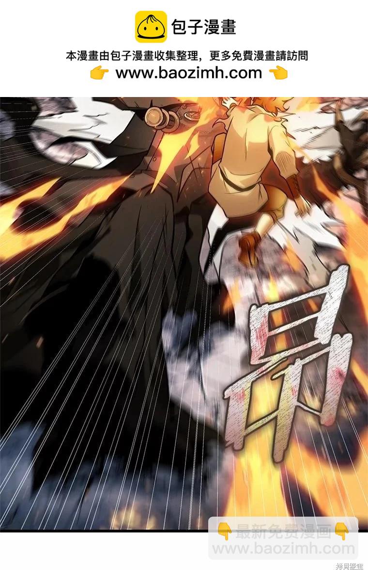 全知讀者視角 - 第240話(1/3) - 2