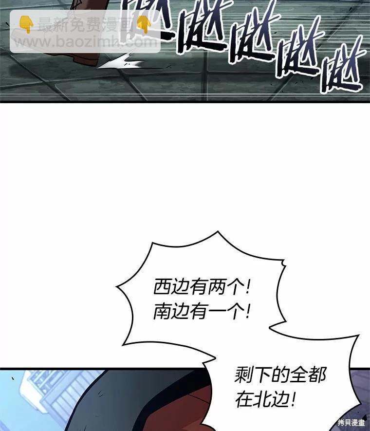 全知讀者視角 - 第240話(1/3) - 4