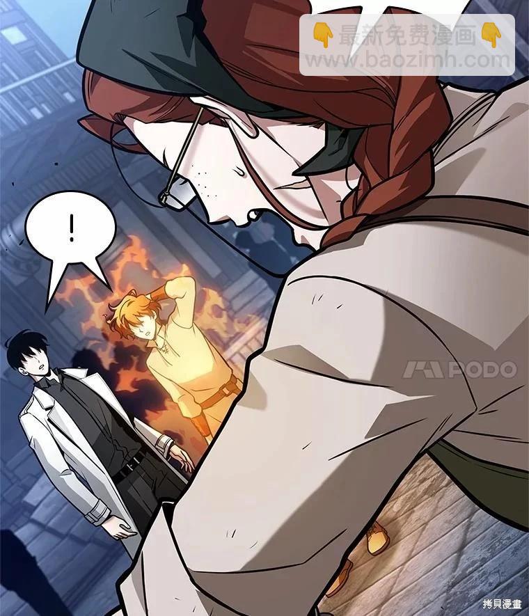 全知讀者視角 - 第240話(1/3) - 5