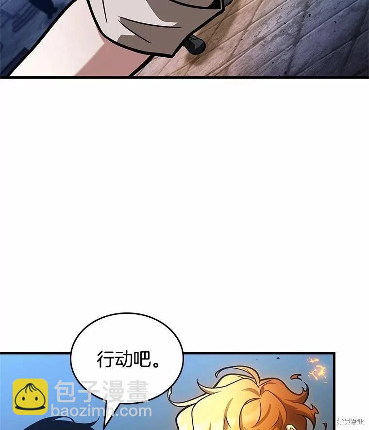全知讀者視角 - 第240話(1/3) - 6