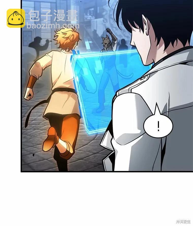 全知讀者視角 - 第240話(1/3) - 8