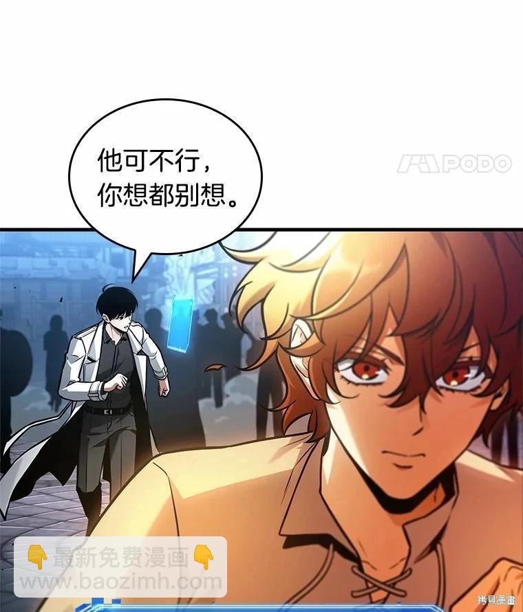 全知讀者視角 - 第240話(1/3) - 1