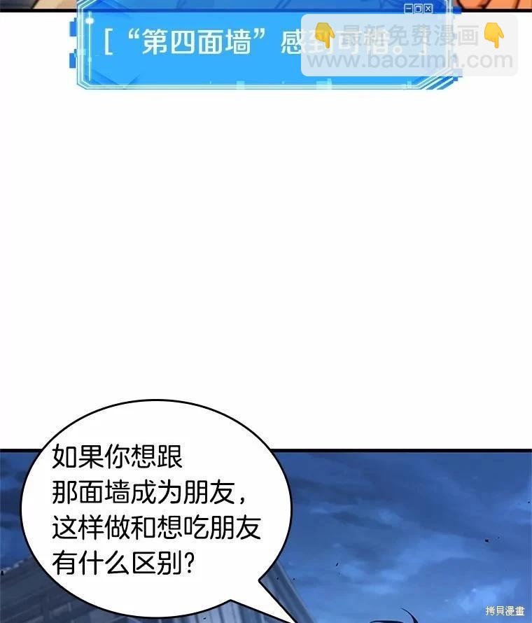 全知讀者視角 - 第240話(1/3) - 2