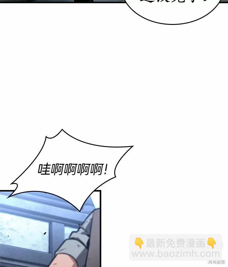 全知讀者視角 - 第240話(1/3) - 4