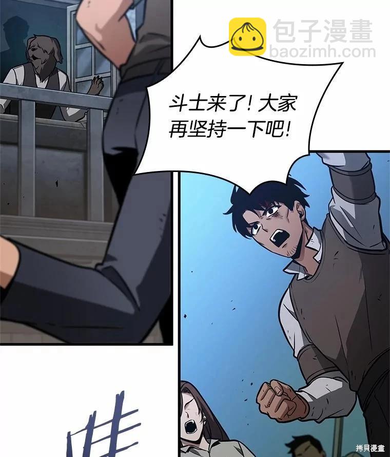 全知讀者視角 - 第240話(1/3) - 5