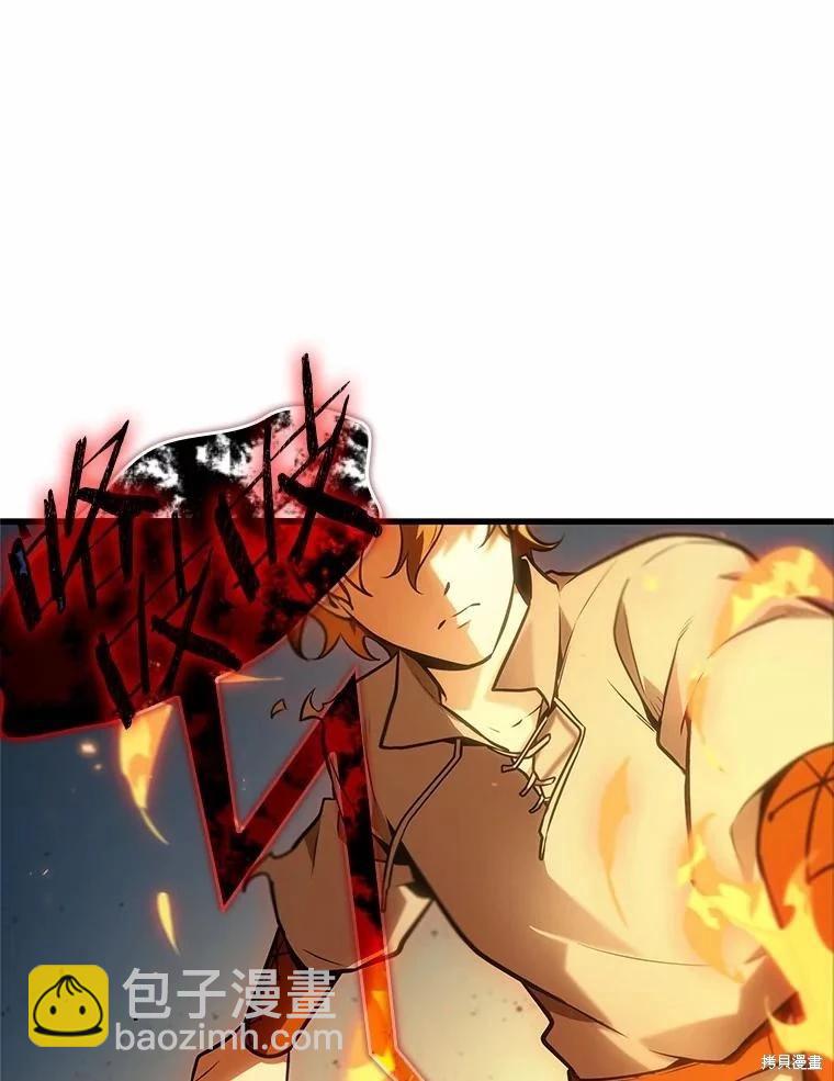 全知讀者視角 - 第240話(1/3) - 3