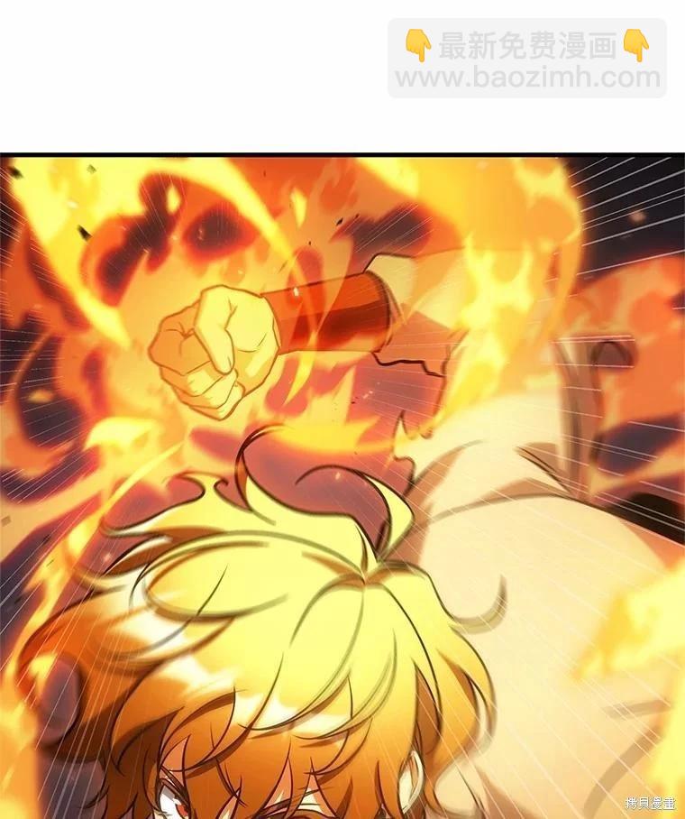 全知讀者視角 - 第240話(1/3) - 7