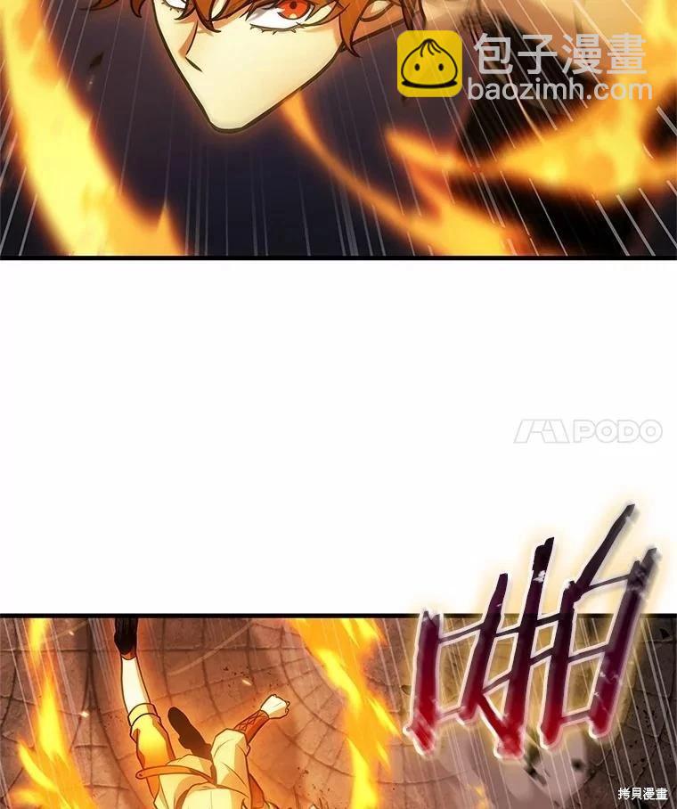 全知讀者視角 - 第240話(1/3) - 8