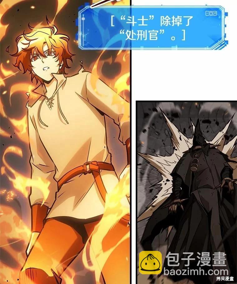 全知讀者視角 - 第240話(1/3) - 3