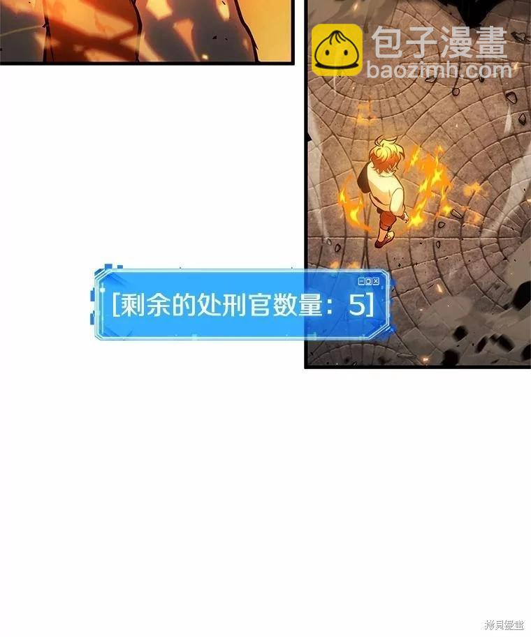 全知讀者視角 - 第240話(1/3) - 4