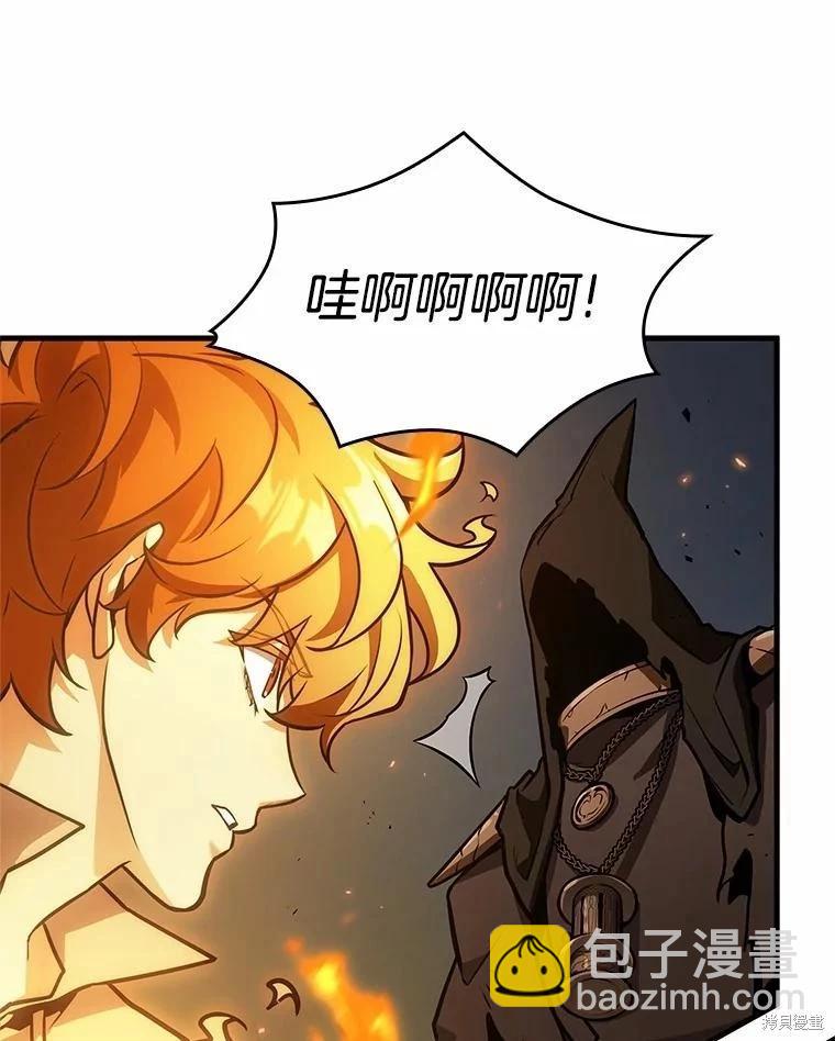 全知讀者視角 - 第240話(1/3) - 5