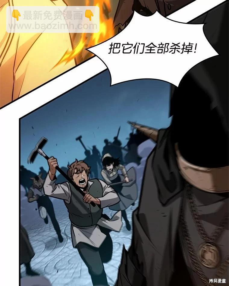 全知讀者視角 - 第240話(1/3) - 6