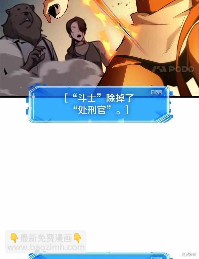 全知讀者視角 - 第240話(1/3) - 4