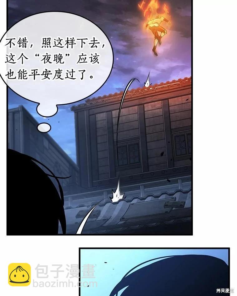 全知讀者視角 - 第240話(1/3) - 2