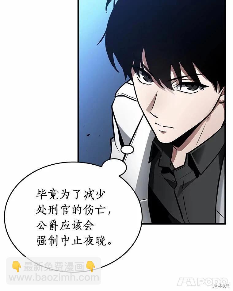 全知讀者視角 - 第240話(1/3) - 3