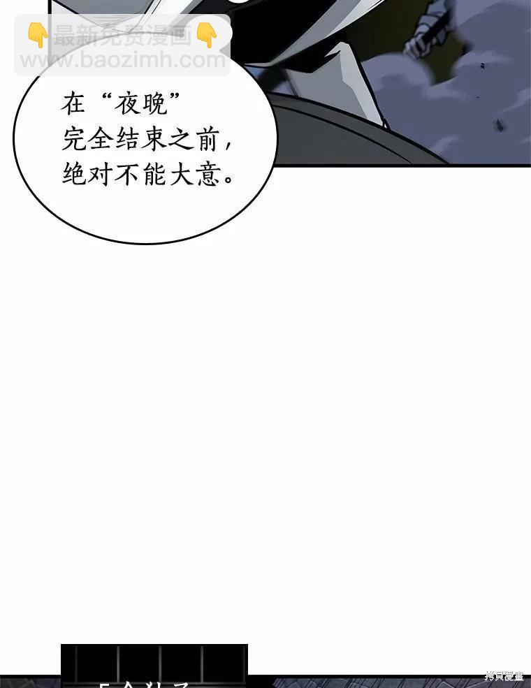 全知讀者視角 - 第240話(1/3) - 5