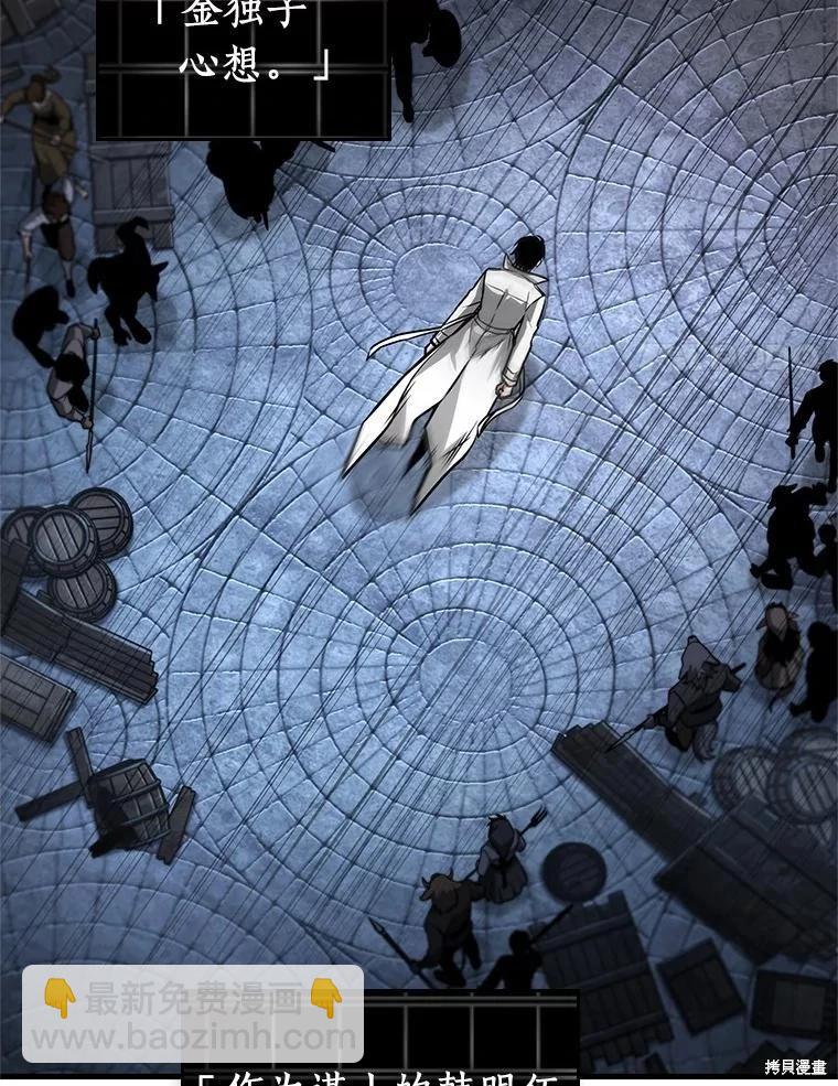 全知讀者視角 - 第240話(1/3) - 6