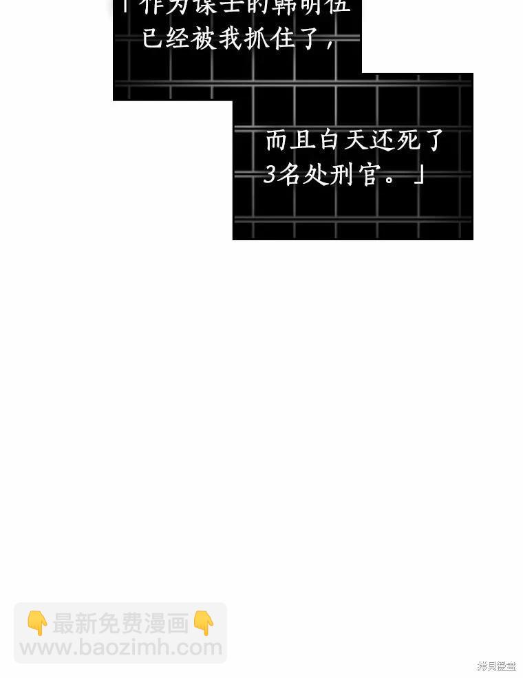 全知讀者視角 - 第240話(1/3) - 7