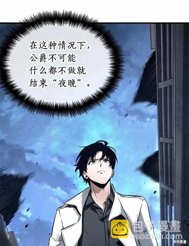 全知讀者視角 - 第240話(1/3) - 8