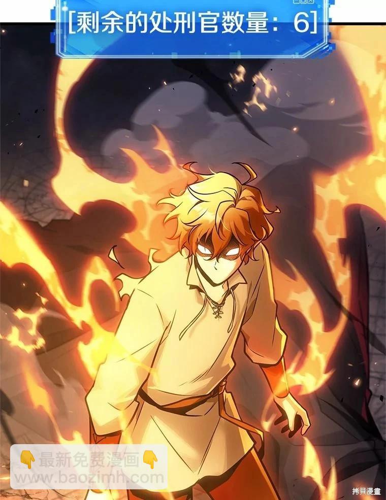 全知讀者視角 - 第240話(1/3) - 5