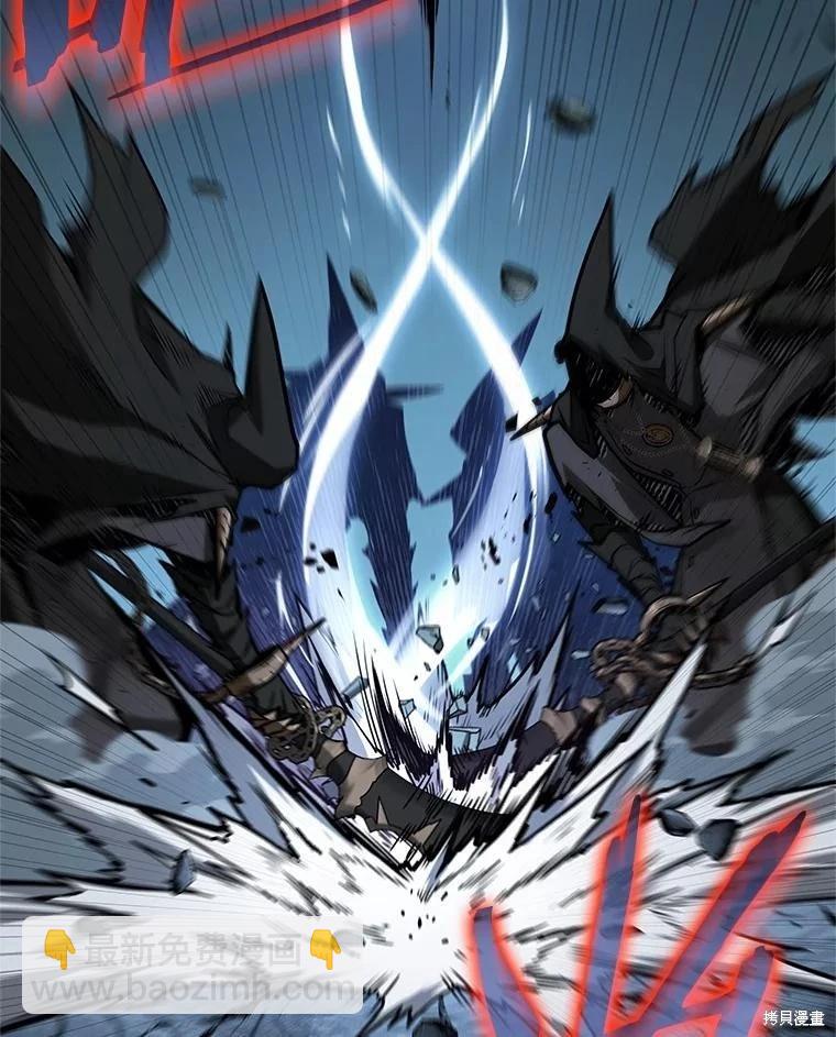 全知讀者視角 - 第240話(2/3) - 8