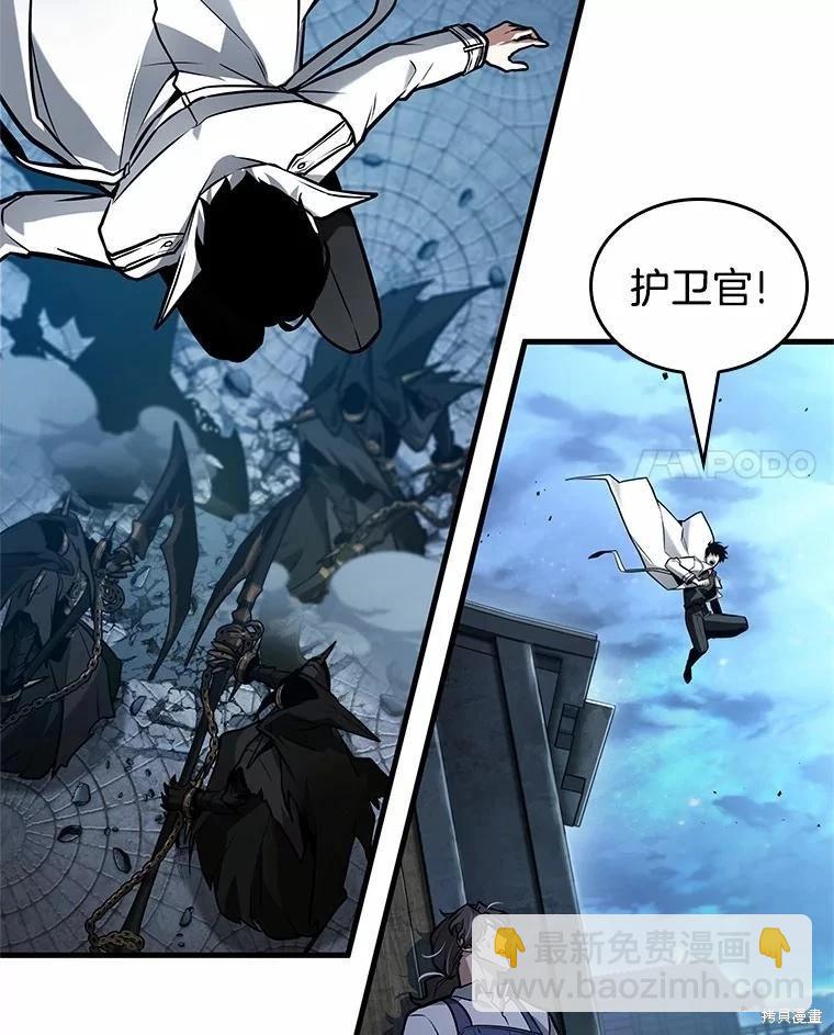 全知讀者視角 - 第240話(2/3) - 2