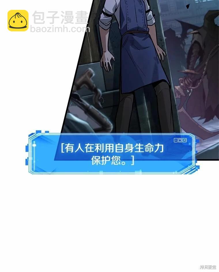 全知讀者視角 - 第240話(2/3) - 3