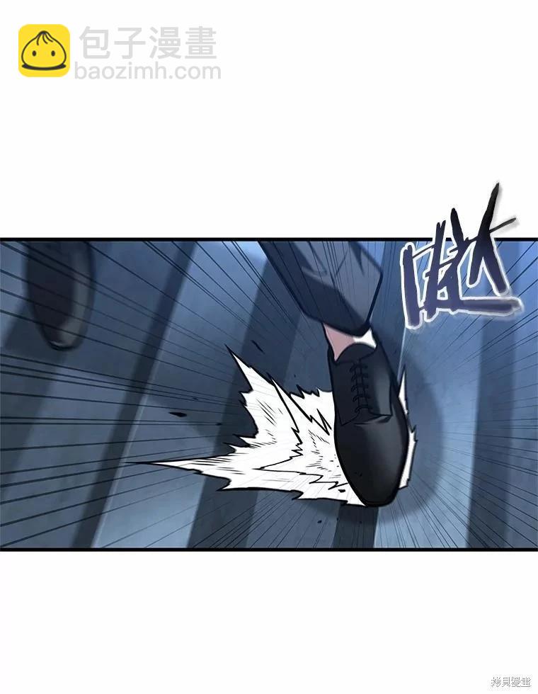 全知讀者視角 - 第240話(2/3) - 4