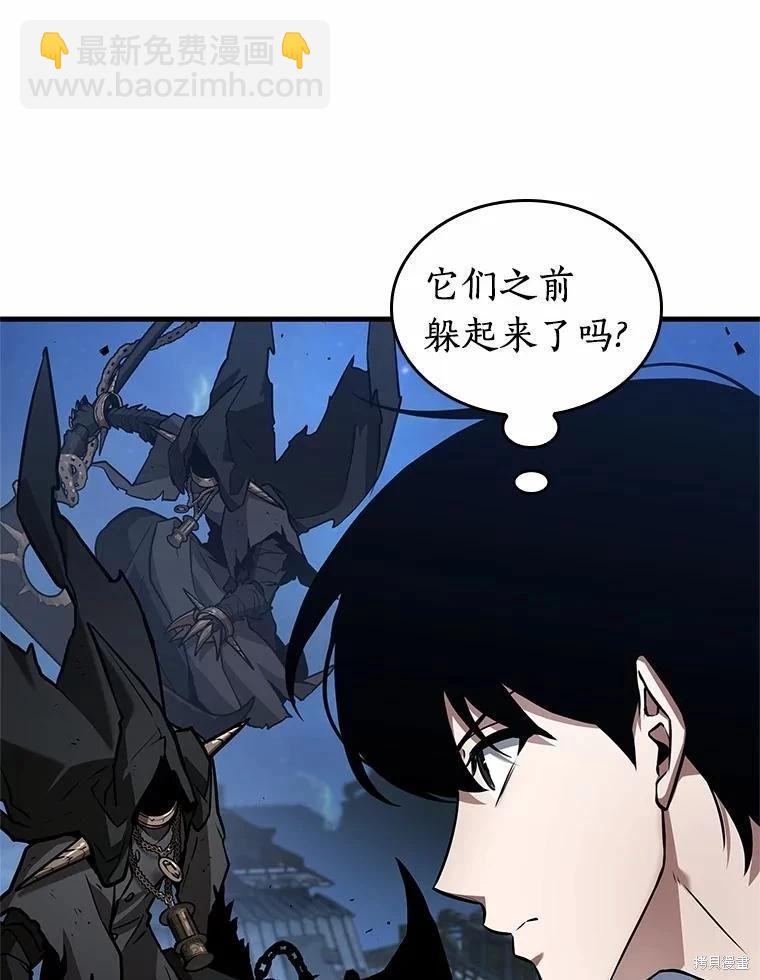 全知讀者視角 - 第240話(2/3) - 7