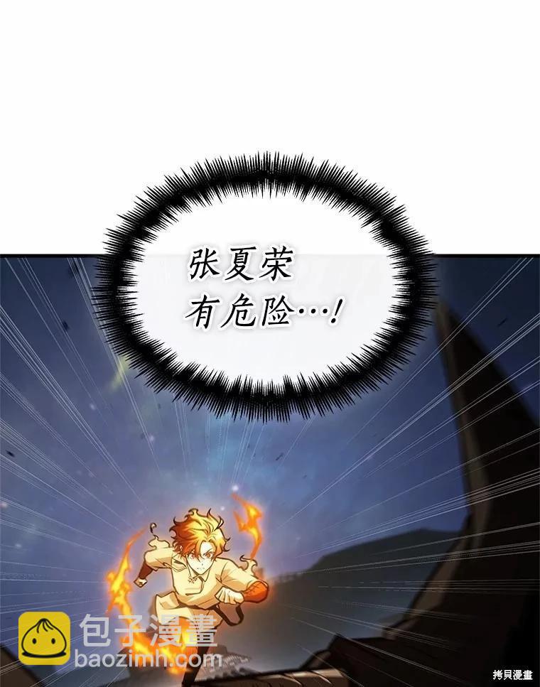 全知讀者視角 - 第240話(2/3) - 2