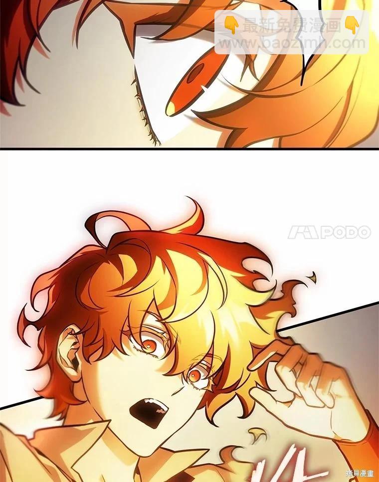 全知讀者視角 - 第240話(2/3) - 4