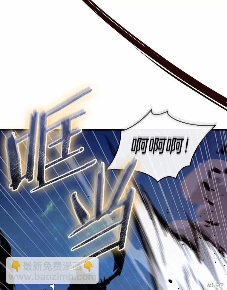 全知讀者視角 - 第240話(2/3) - 6