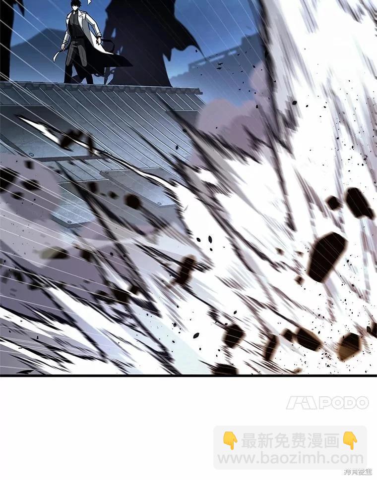 全知讀者視角 - 第240話(2/3) - 7