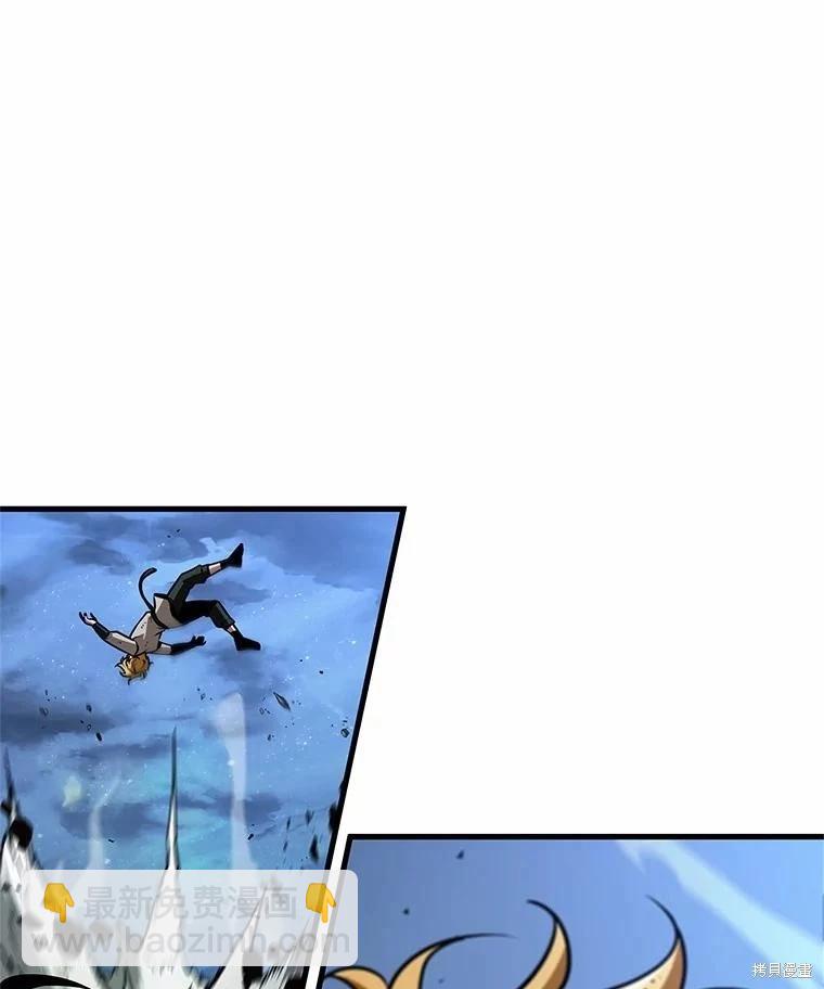 全知讀者視角 - 第240話(2/3) - 8