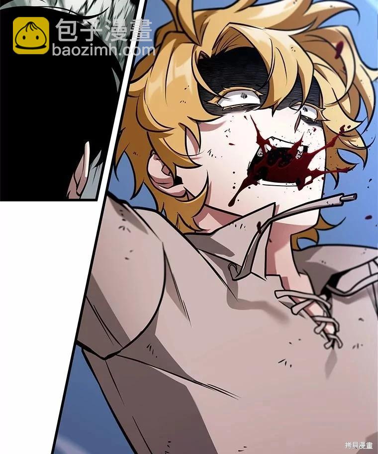 全知讀者視角 - 第240話(2/3) - 1