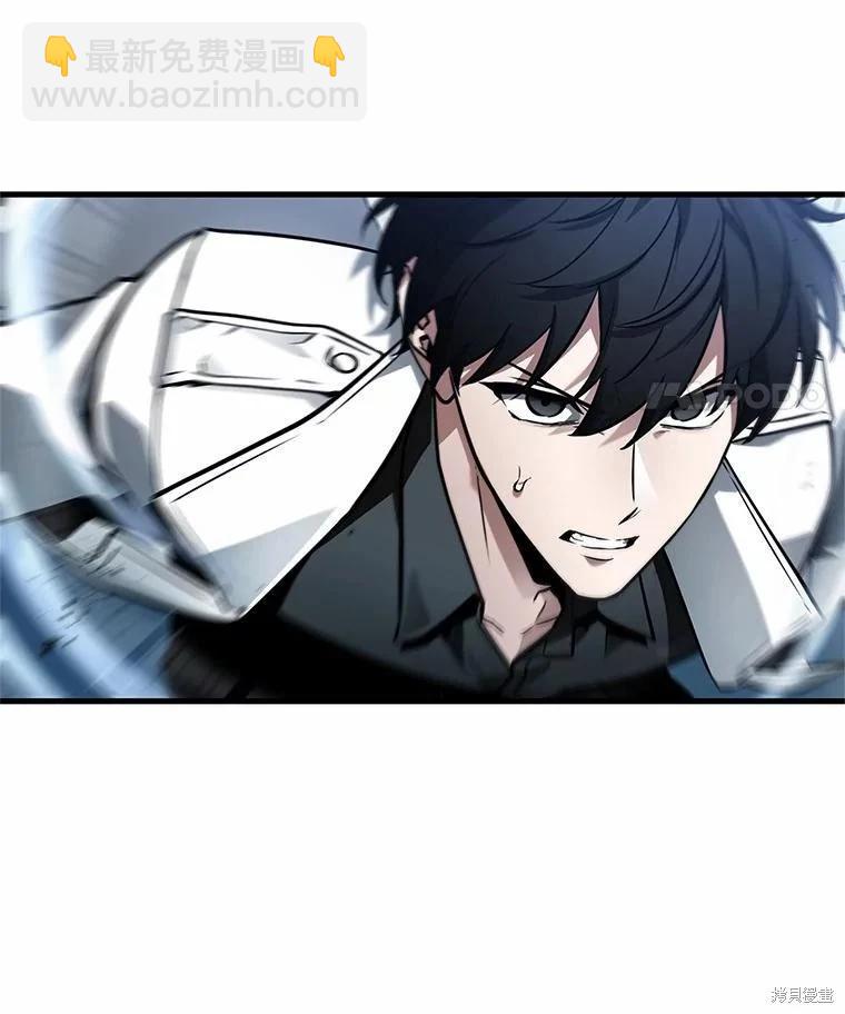 全知讀者視角 - 第240話(2/3) - 3