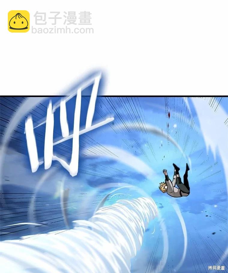 全知讀者視角 - 第240話(2/3) - 4