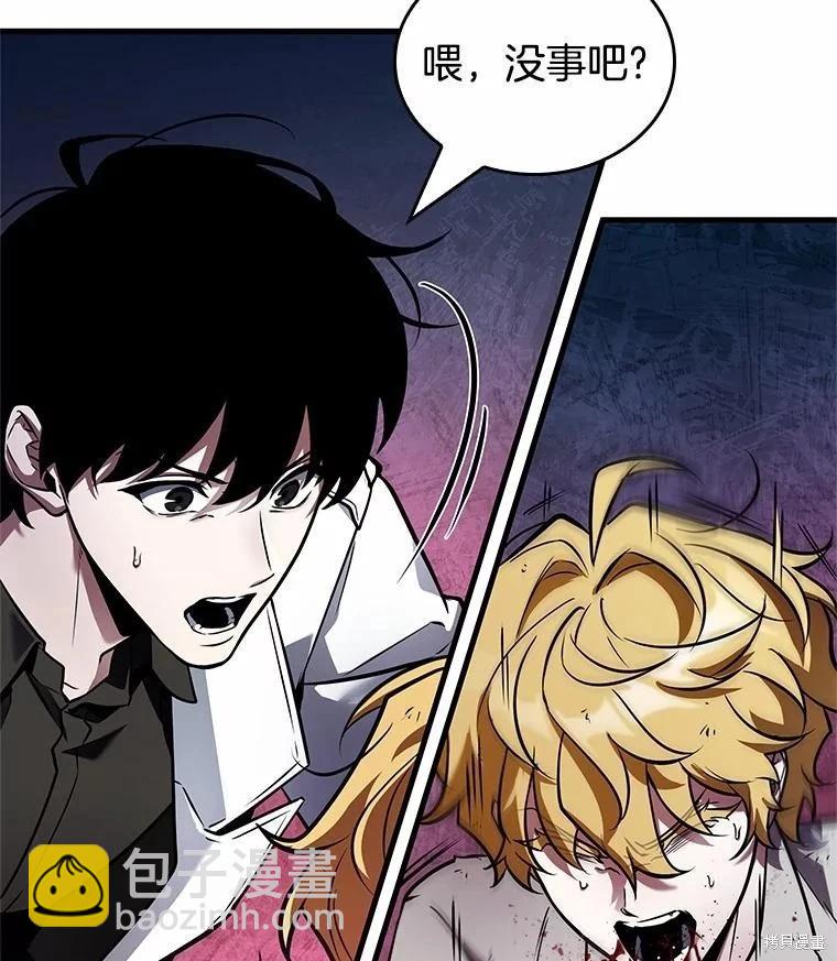 全知讀者視角 - 第240話(2/3) - 1