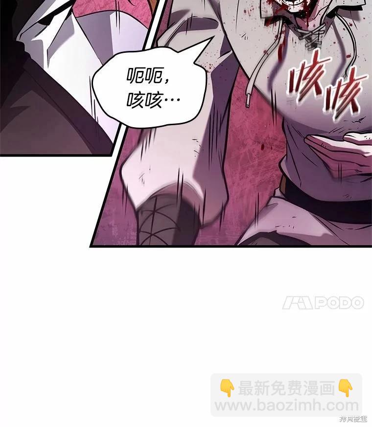 全知讀者視角 - 第240話(2/3) - 2