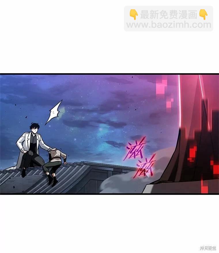 全知讀者視角 - 第240話(2/3) - 3