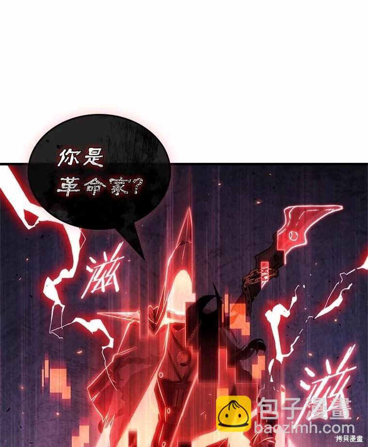 全知讀者視角 - 第240話(2/3) - 4