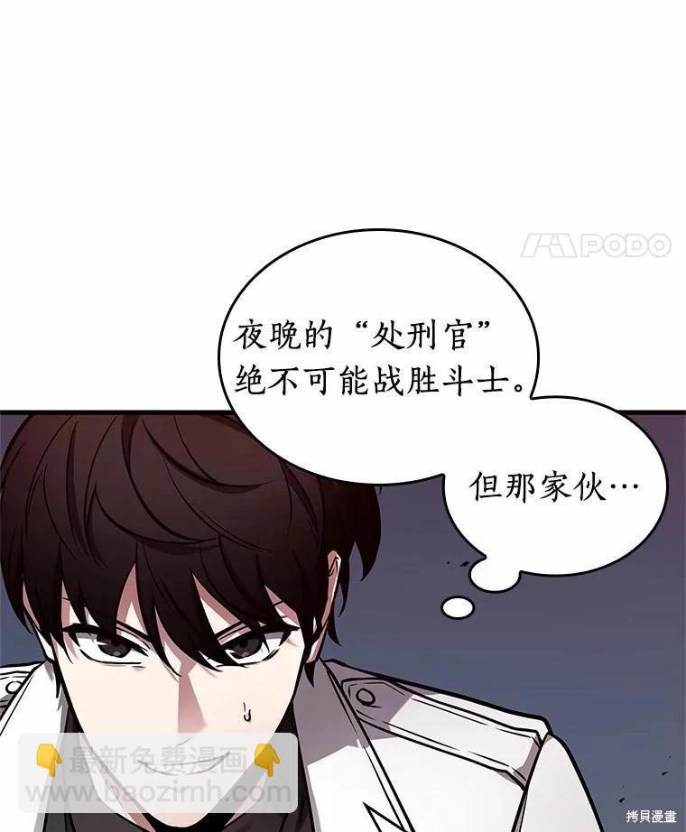 全知讀者視角 - 第240話(2/3) - 6