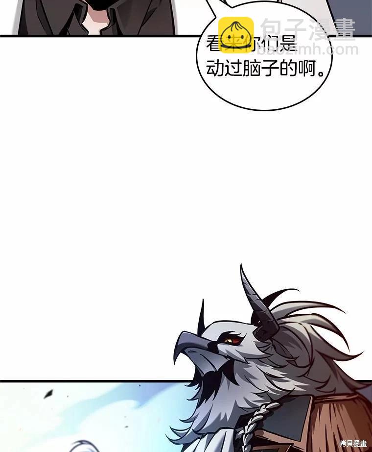 全知讀者視角 - 第240話(2/3) - 7