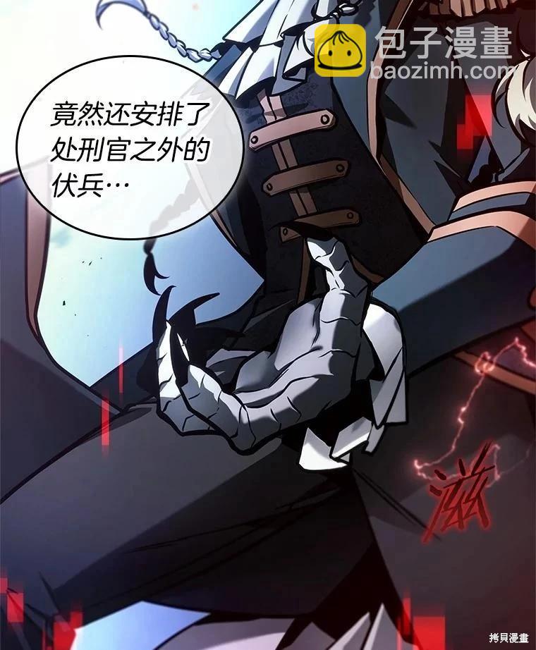 全知讀者視角 - 第240話(2/3) - 8